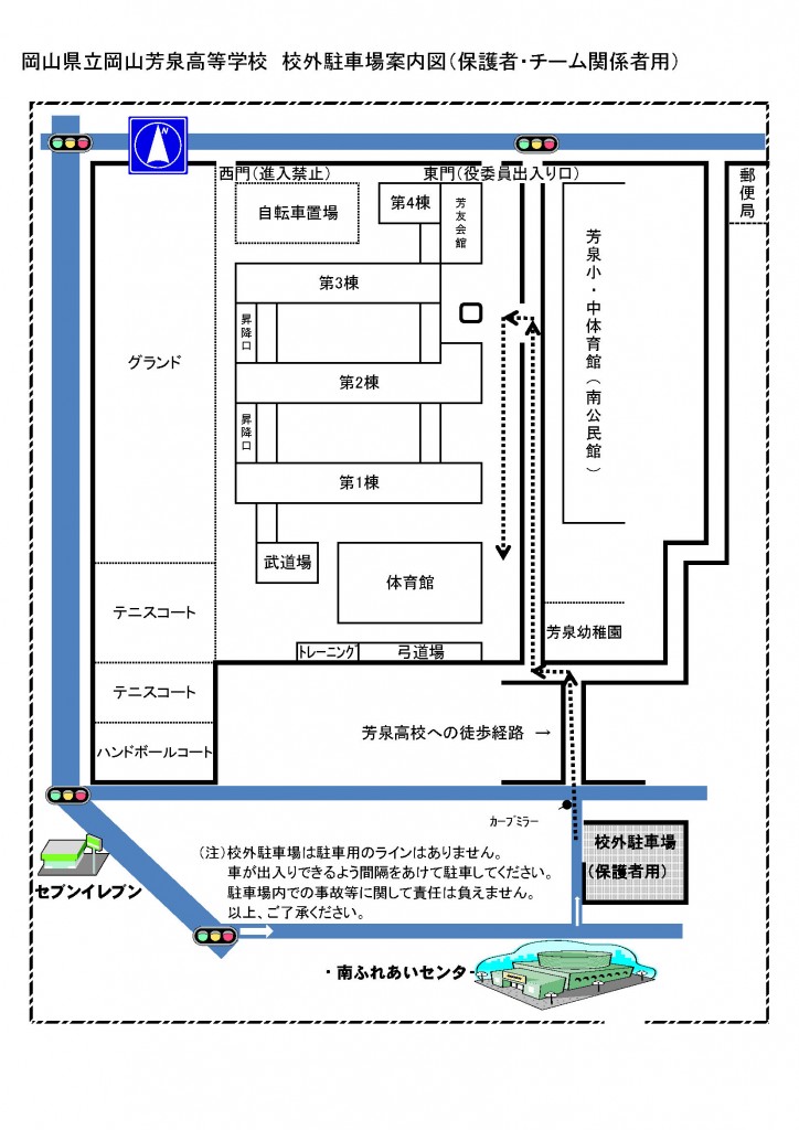 bsk20180504-総体2018-11芳泉校外駐車場案内図