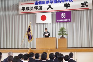 学園長挨拶（加計学園長より）。