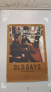 末松監督作品「OLD DAYS」※末松監督Twitterより拝借