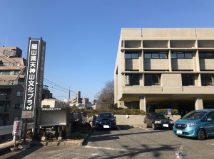 会場となった岡山天神文化プラザ。