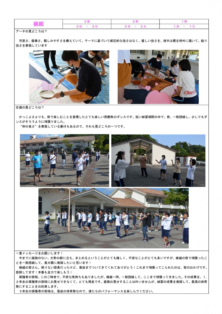 生徒会通信web20200903_2