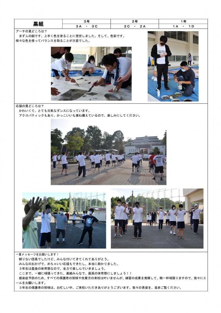 生徒会通信web20200903_3