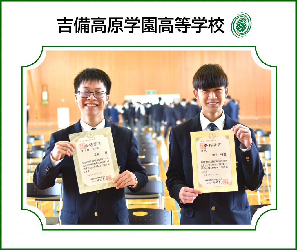 【表彰式】 情報処理検定 準1級:浅桐さん 文書デザイン検定 2級:田中さん