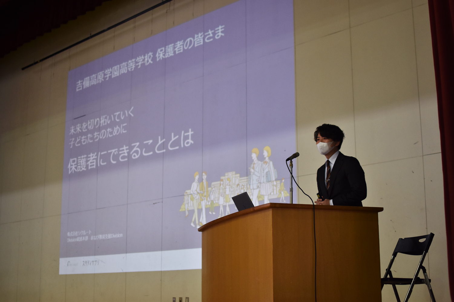 株式会社リクルートの方に講演会をお願いしました