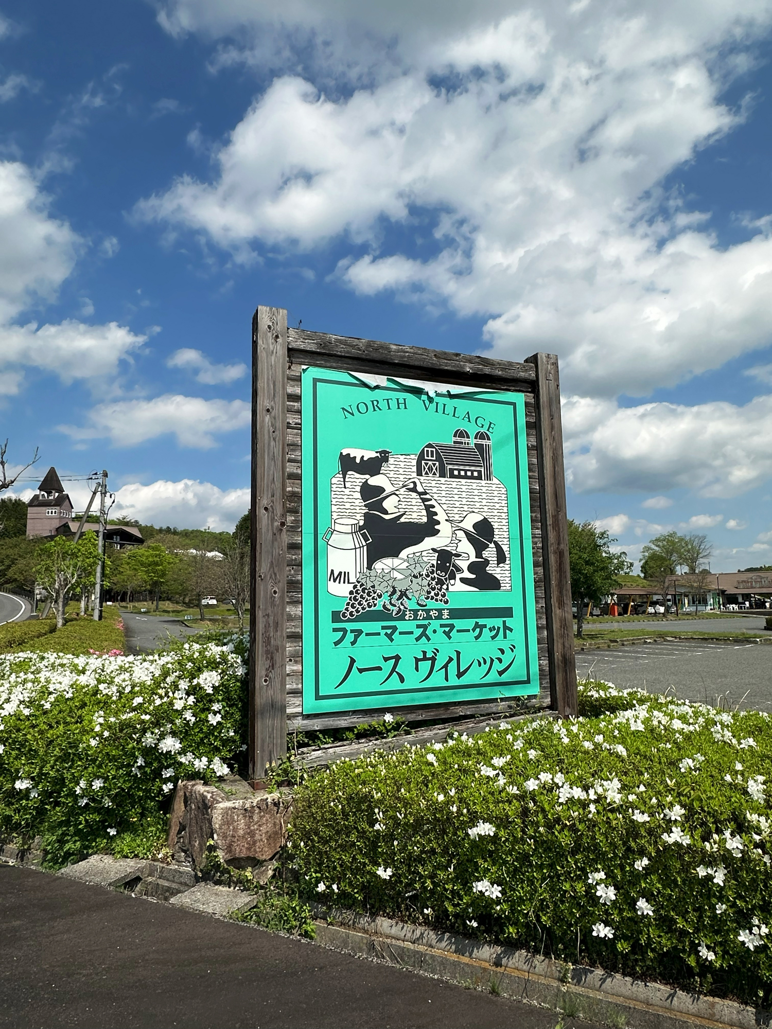 予定通りに到着!