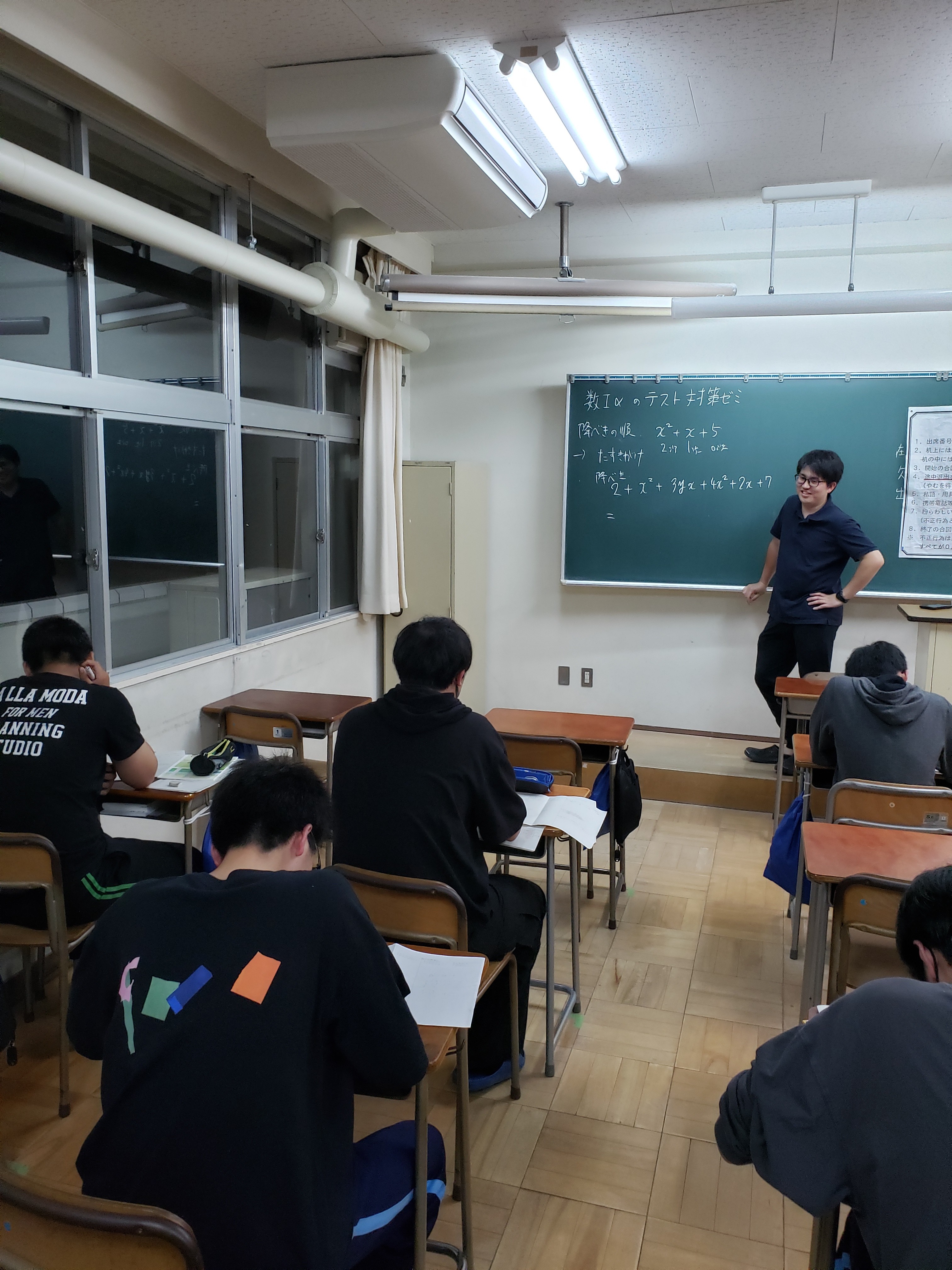 数学テスト対策 谷田先生