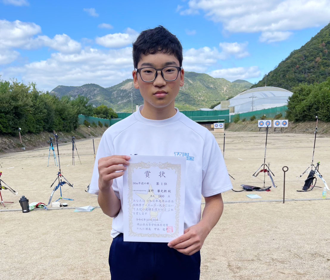 令和6年度岡山県秋季アーチェリー大会 2024/10/20 備前市日生運動公園スポーツ広場