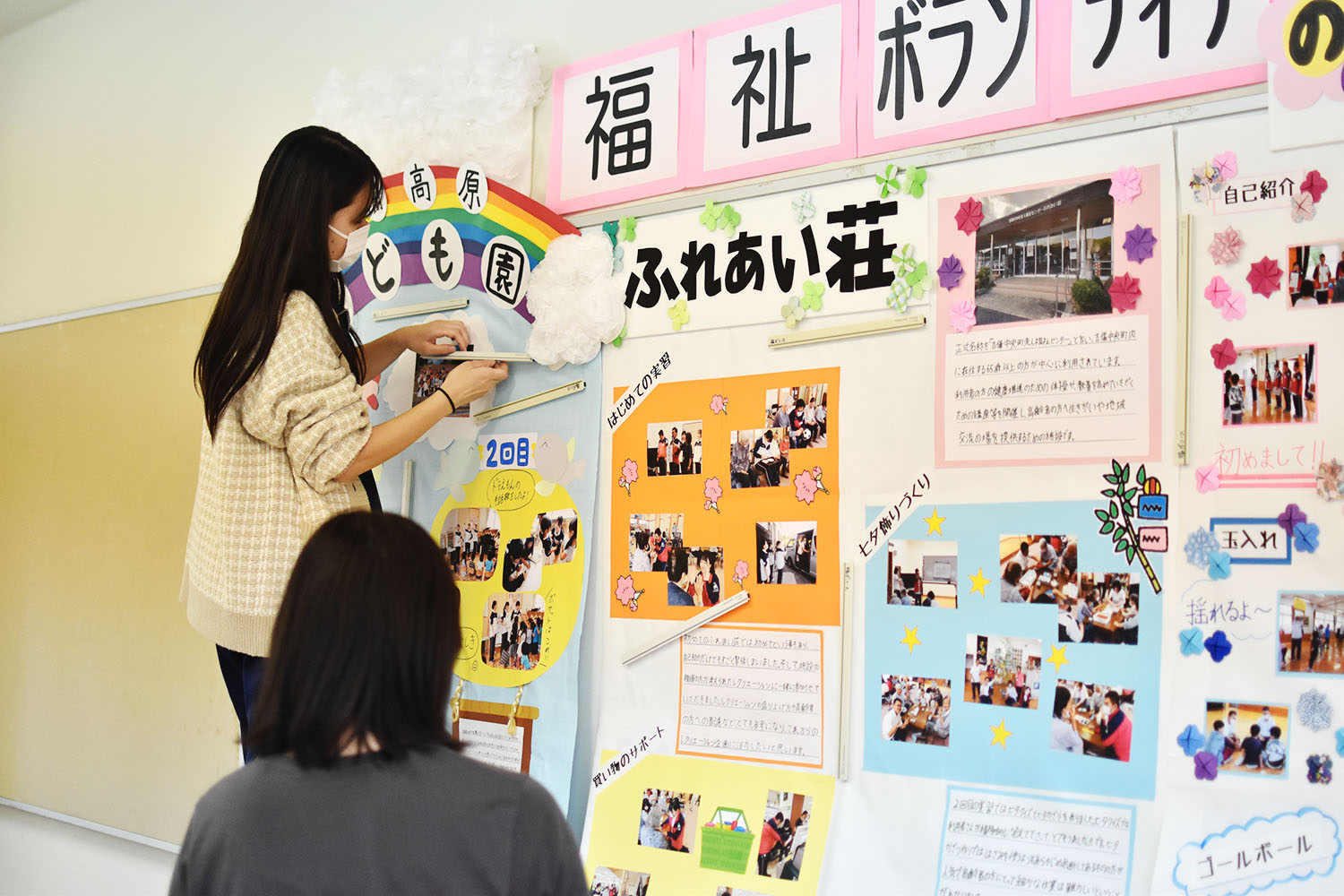 【福祉ボランティアコース】