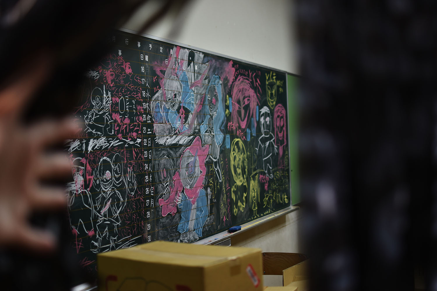 【1年生のお化け屋敷?】