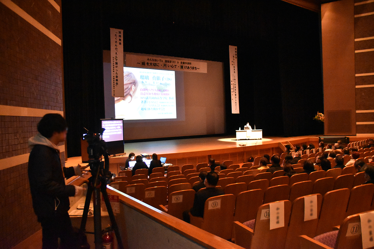 ホールでは、地域の学校の発表や講演会なども行われました