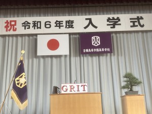 入学式